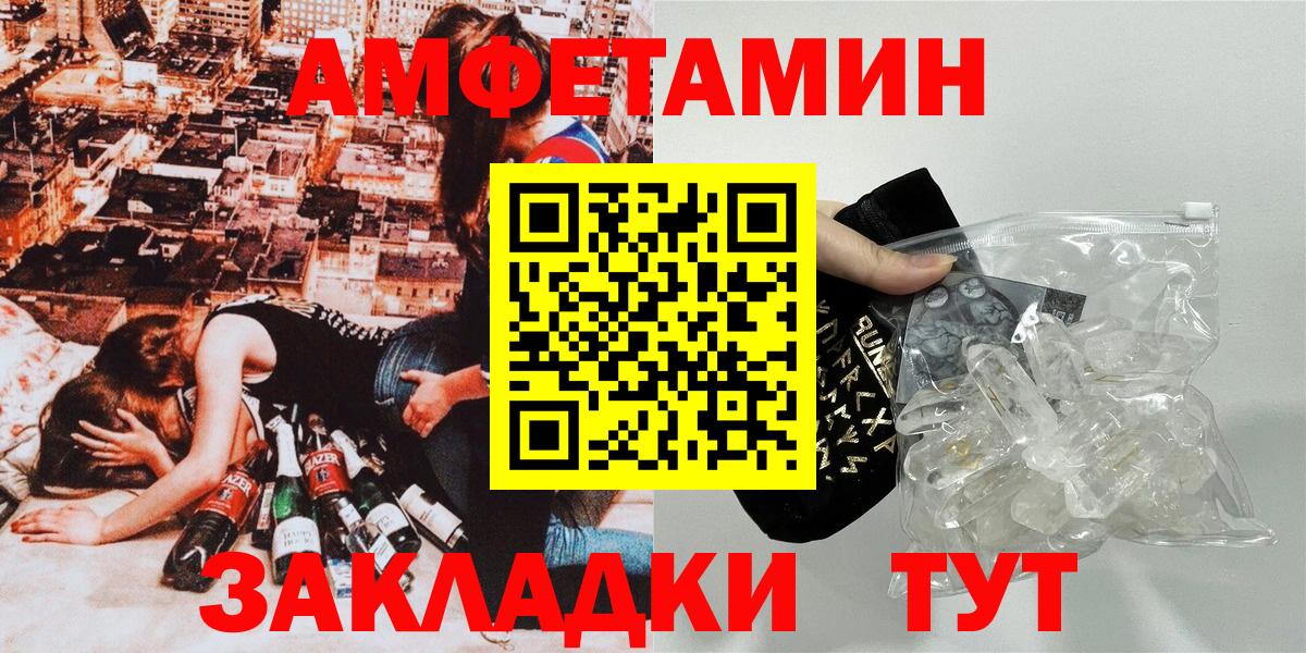 Amphetamine Premium  АМФЕТАМИН  Приморско-Ахтарск  Вход с VPN  АМФ 