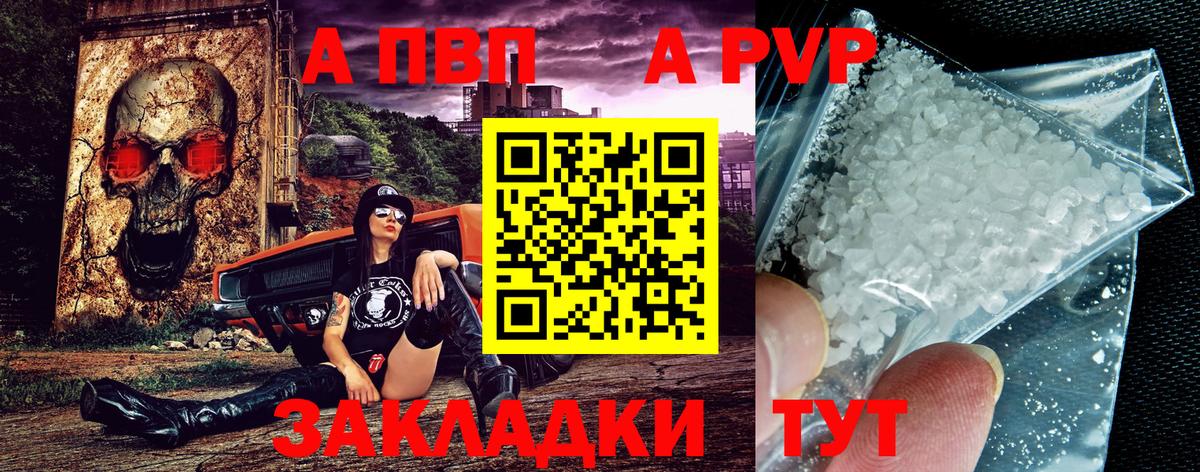 Приморско-Ахтарск  Alfa_PVP мука  Alfa_PVP СК  Вход с VPN 