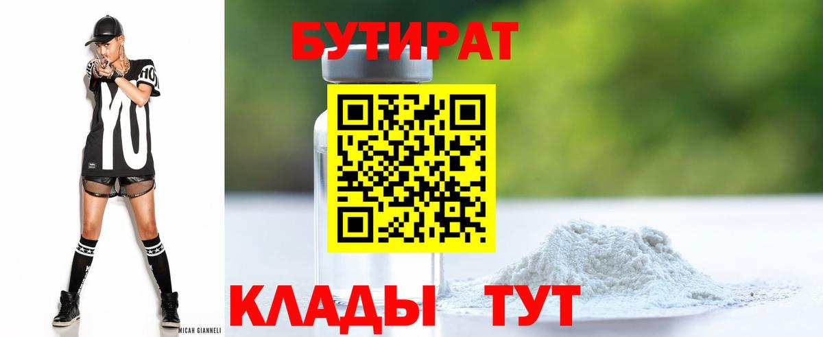 БУТИРАТ оксана Приморско-Ахтарск