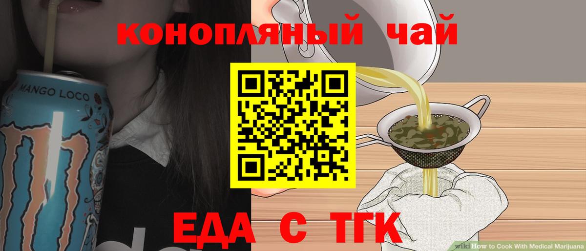 Canna-Cookies марихуана  Вход с VPN  Приморско-Ахтарск 