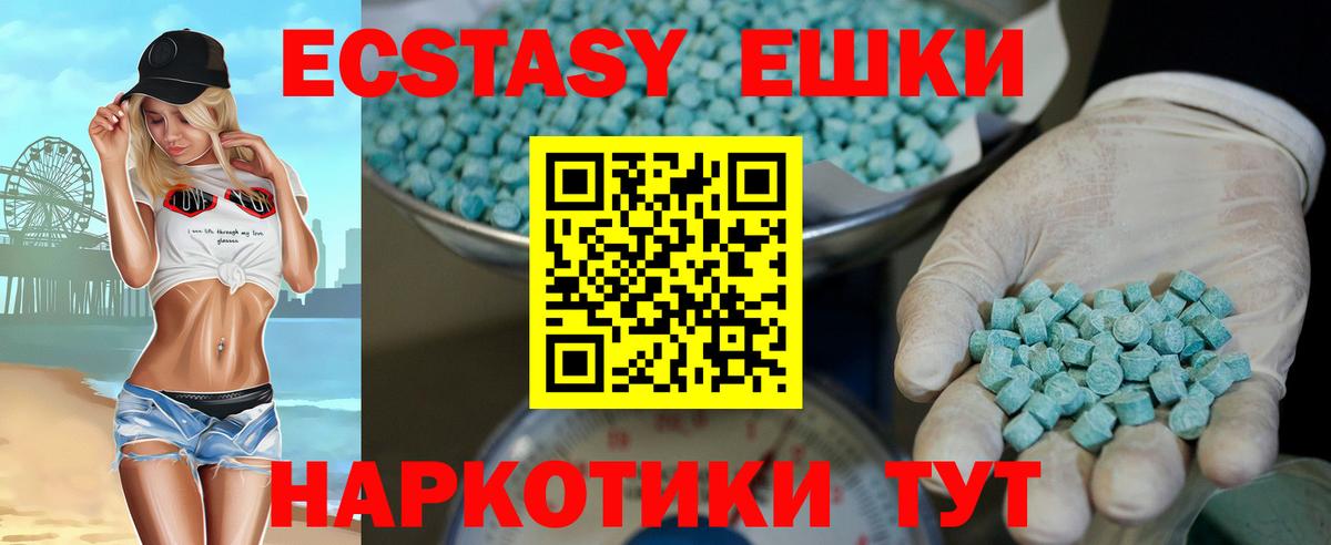 Ecstasy  Экстази TESLA  купить   Вход с VPN  ЭКСТАЗИ Punisher  Приморско-Ахтарск 
