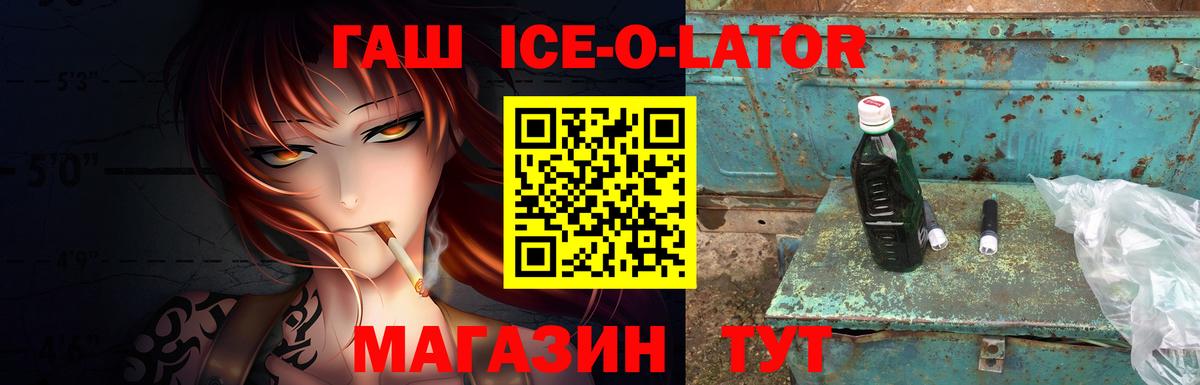 ГАШ Premium  ГАШИШ Cannabis  Гашиш  Приморско-Ахтарск  Вход с VPN 
