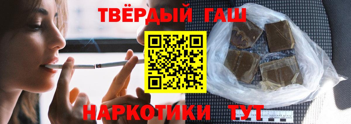 Гашиш хэш Приморско-Ахтарск