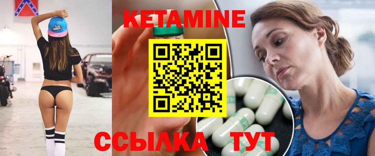КЕТАМИН ketamine  Вход с VPN  Приморско-Ахтарск 