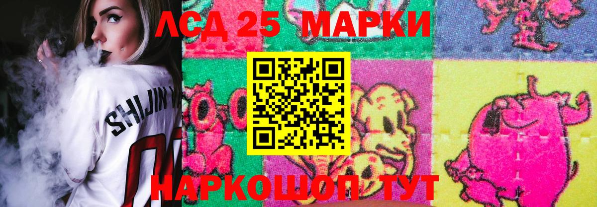 LSD-25 экстази кислота  Вход с VPN  Приморско-Ахтарск  LSD-25 экстази ecstasy 