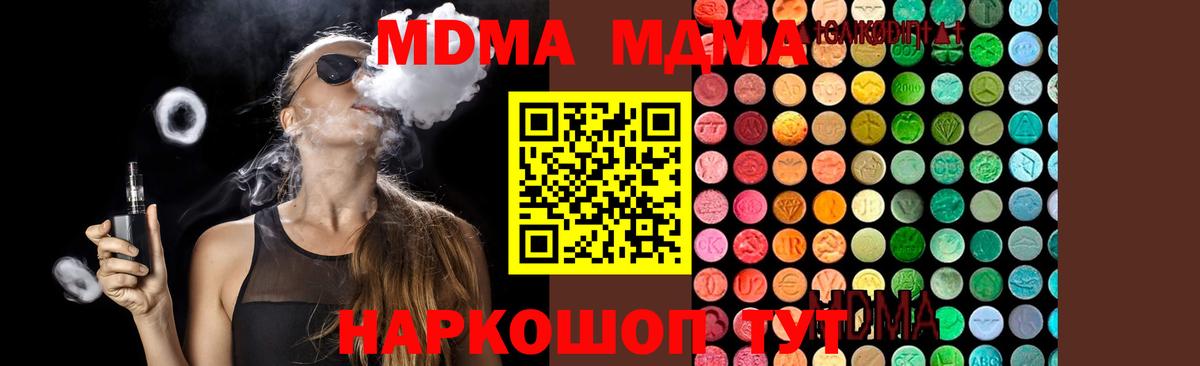 МДМА crystal  МДМА VHQ  Вход с VPN  МДМА  Приморско-Ахтарск 