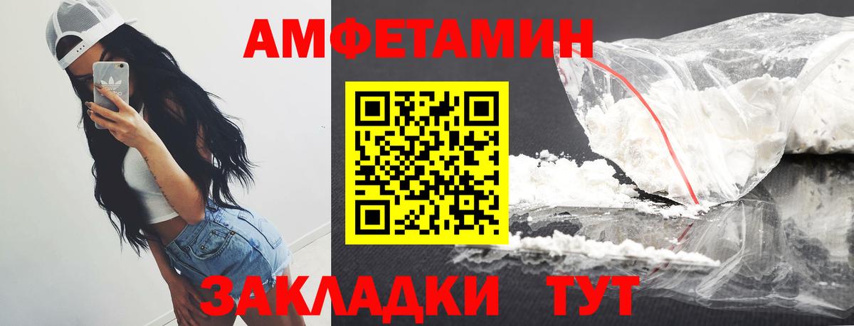 Метамфетамин пудра  Вход с VPN  Приморско-Ахтарск  Метамфетамин пудра 