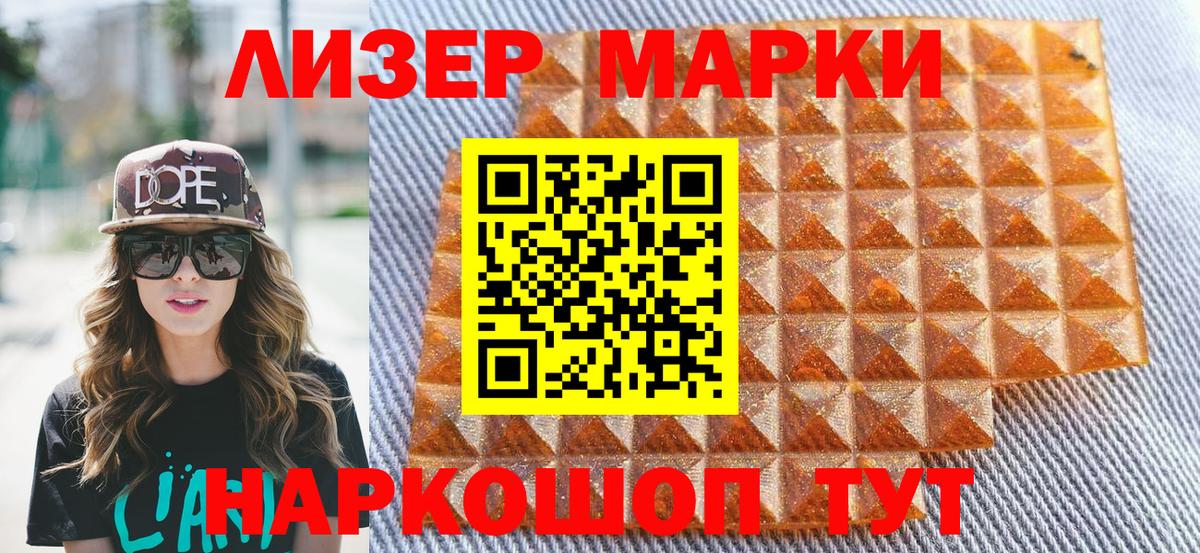 Приморско-Ахтарск  Марки 25I-NBOMe 1,5мг  Вход с VPN  Марки 25I-NBOMe 1,5мг 
