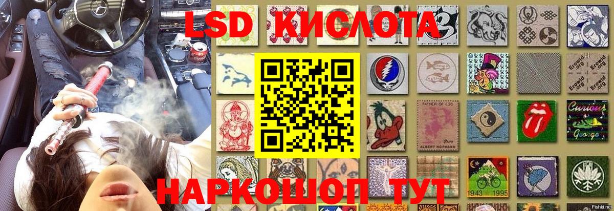 Наркотические марки 1,5мг Приморско-Ахтарск