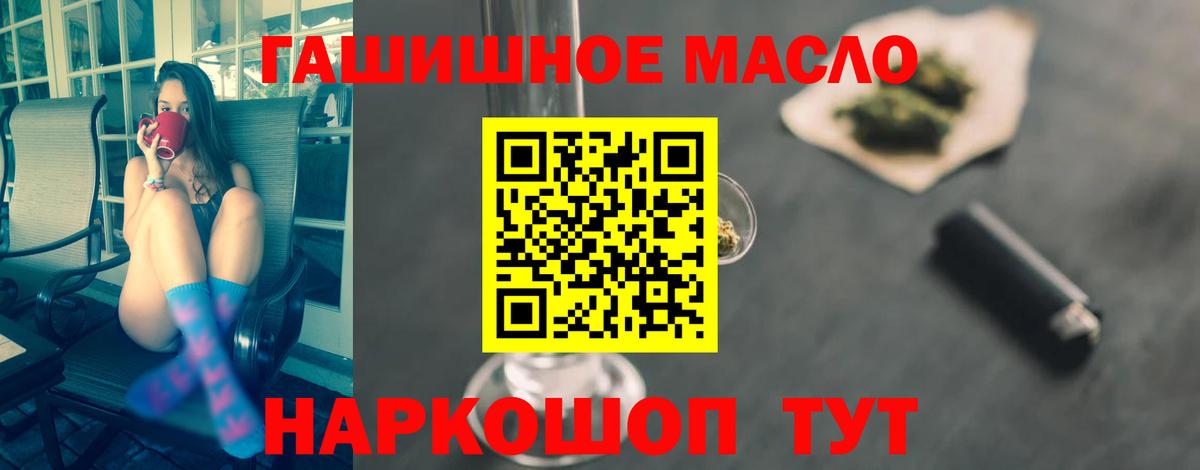 Дистиллят ТГК жижа Приморско-Ахтарск