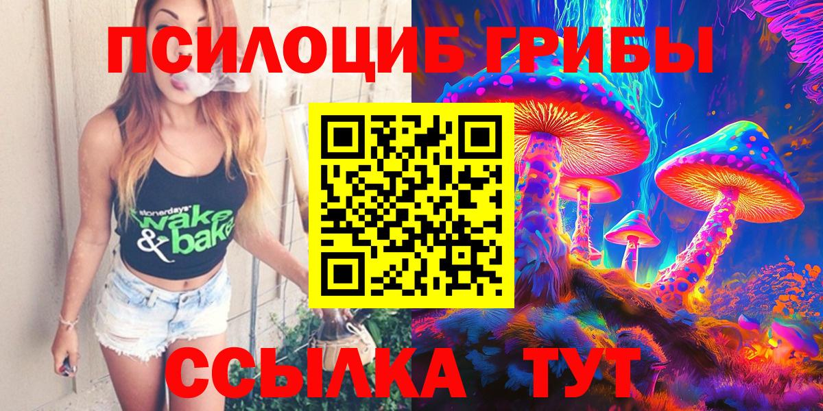 Галлюциногенные грибы Magic Shrooms  Галлюциногенные грибы мухоморы  Вход с VPN  Приморско-Ахтарск 